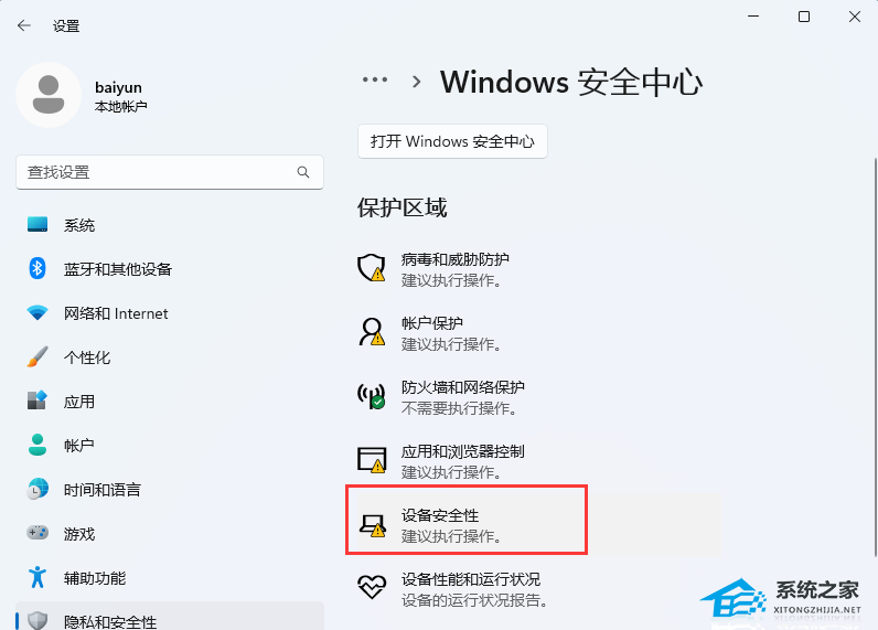 [系统教程]Win11加载驱动失败？Win11无法加载驱动程序的三种解决方法