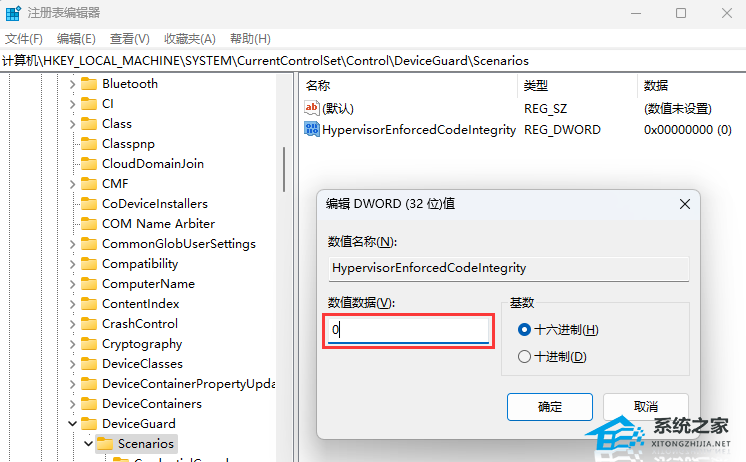 [系统教程]Win11加载驱动失败？Win11无法加载驱动程序的三种解决方法