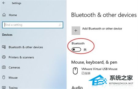 [系统教程]Win11显示蓝牙已配对但无法连接怎么办？Win11蓝牙已配对但无法连接的解决方法