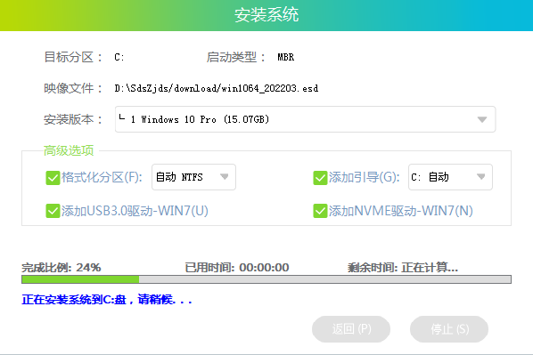 [系统教程]机械师逐空T58笔记本怎么一键重装Win10系统教学