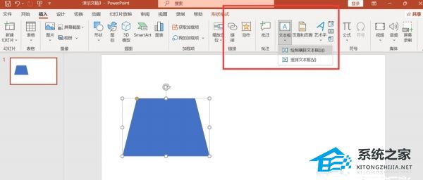 办公软件使用之PPT如何组合图形和文本框？PPT组合图形和文本框的方法