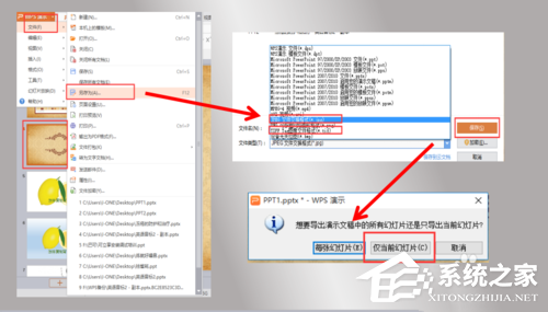 办公软件使用之怎么复制PPT的背景到另一个PPT？