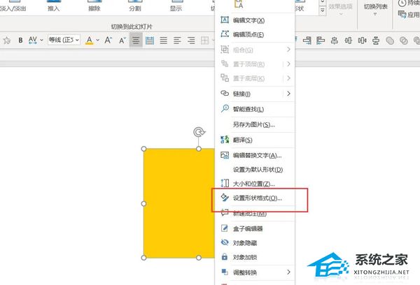 办公软件使用之PPT如何制作3D立体图形？PPT制作3D立体图形的方法