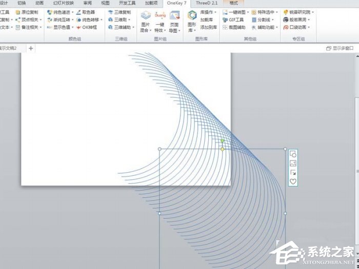 办公软件使用之PPT如何绘制螺旋线？PPT绘制规则螺旋线教程