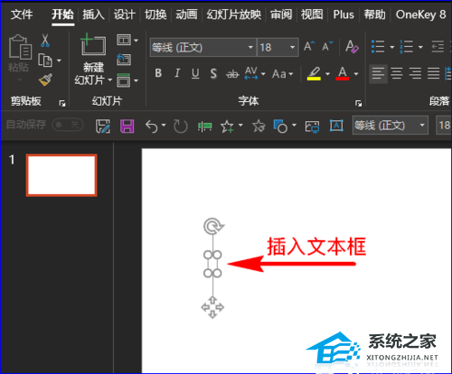 办公软件使用之PPT如何制作文字撕开的效果？PPT撕裂字体的额设置方法