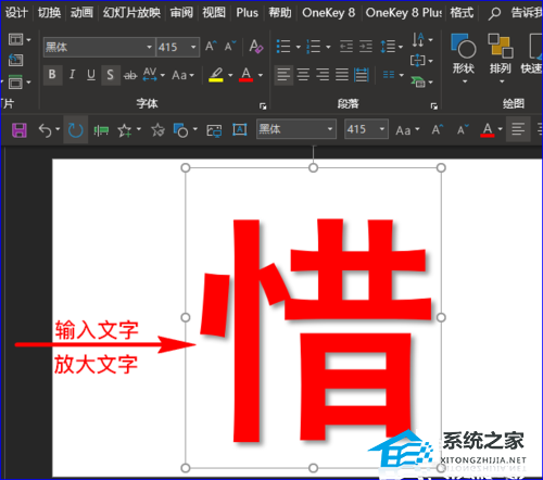 办公软件使用之PPT如何制作文字撕开的效果？PPT撕裂字体的额设置方法