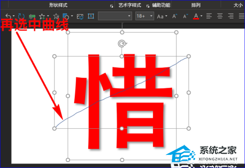 办公软件使用之PPT如何制作文字撕开的效果？PPT撕裂字体的额设置方法