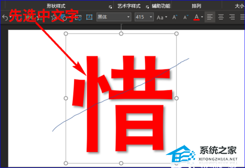 办公软件使用之PPT如何制作文字撕开的效果？PPT撕裂字体的额设置方法