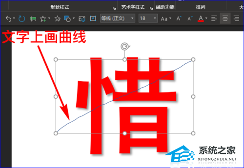 办公软件使用之PPT如何制作文字撕开的效果？PPT撕裂字体的额设置方法