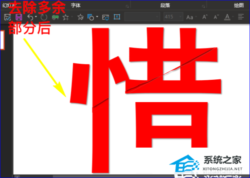 办公软件使用之PPT如何制作文字撕开的效果？PPT撕裂字体的额设置方法