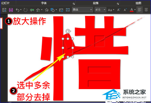 办公软件使用之PPT如何制作文字撕开的效果？PPT撕裂字体的额设置方法