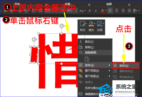 办公软件使用之PPT如何制作文字撕开的效果？PPT撕裂字体的额设置方法