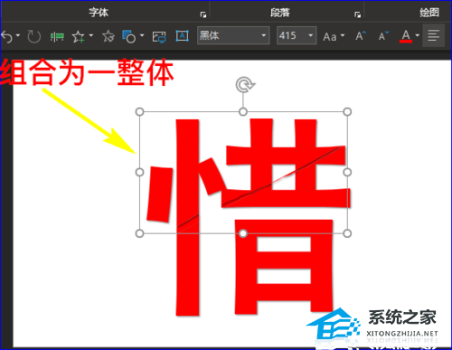 办公软件使用之PPT如何制作文字撕开的效果？PPT撕裂字体的额设置方法