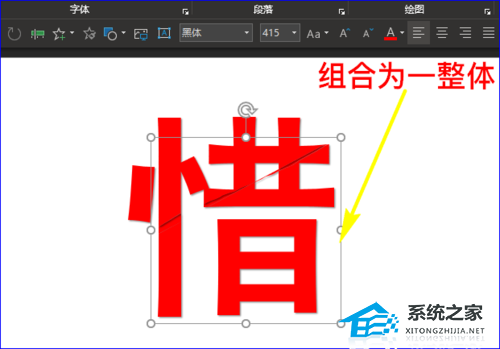 办公软件使用之PPT如何制作文字撕开的效果？PPT撕裂字体的额设置方法