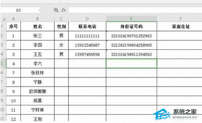 办公软件使用之WPS表格如何设置禁止录入相同数据的方法分享