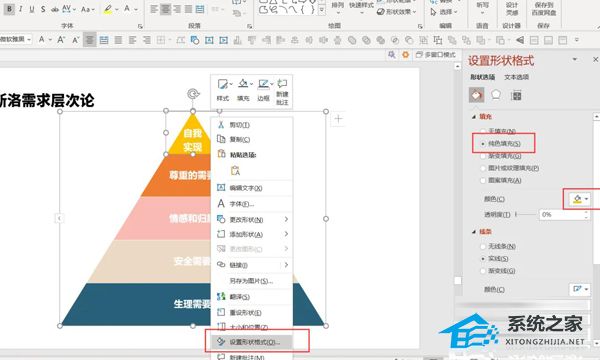 办公软件使用之PPT如何将文字直接转换为图表？PPT将文字直接转换为图表的方法