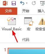 办公软件使用之PPT如何使用VBA代码编程？PPT使用VBA代码编程的方法