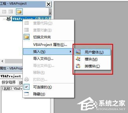 办公软件使用之PPT如何使用VBA代码编程？PPT使用VBA代码编程的方法