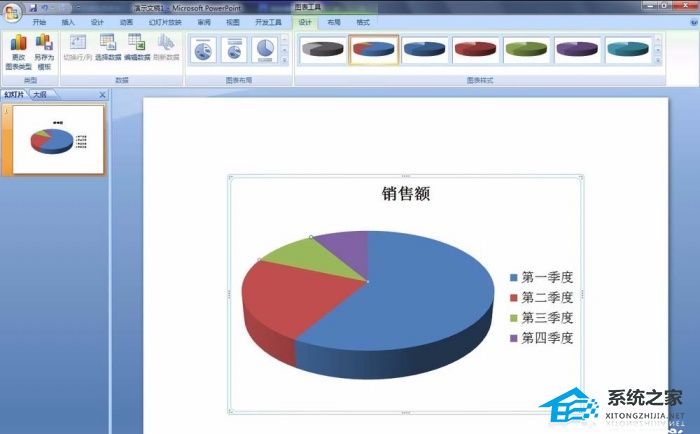 办公软件使用之PPT饼图颜色如何修改？PPT饼图颜色修改教程