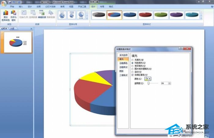 办公软件使用之PPT饼图颜色如何修改？PPT饼图颜色修改教程