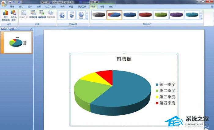 办公软件使用之PPT饼图颜色如何修改？PPT饼图颜色修改教程