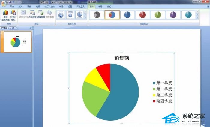 办公软件使用之PPT饼图颜色如何修改？PPT饼图颜色修改教程