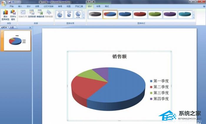 办公软件使用之PPT饼图颜色如何修改？PPT饼图颜色修改教程