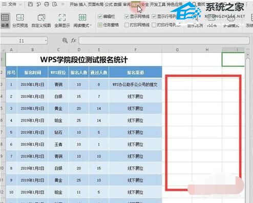 办公软件使用之WPS如何使用智能表格？WPS智能表格使用方法教学