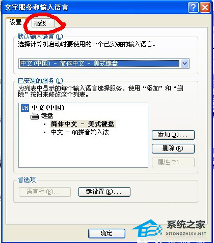 办公软件使用之PPT无法输入汉字怎么办？PPT无法输入汉字的解决教程