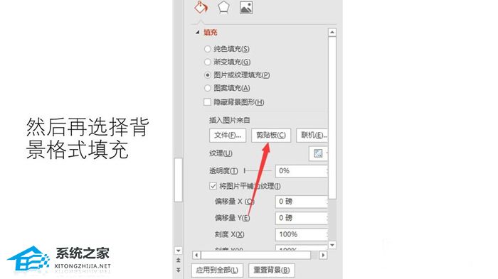 办公软件使用之PPT图片式背景如何制作？PPT制作图片式背景的方法