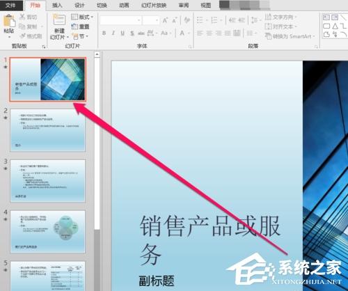 办公软件使用之PPT文件如何保存为PPS文件？PPT文件改为PPS文件的方法