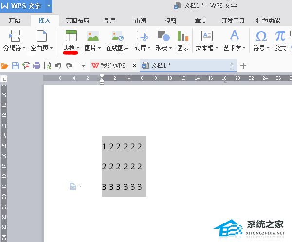 办公软件使用之WPS如何将文档内容转为表格？WPS将文档内容转为表格的方法