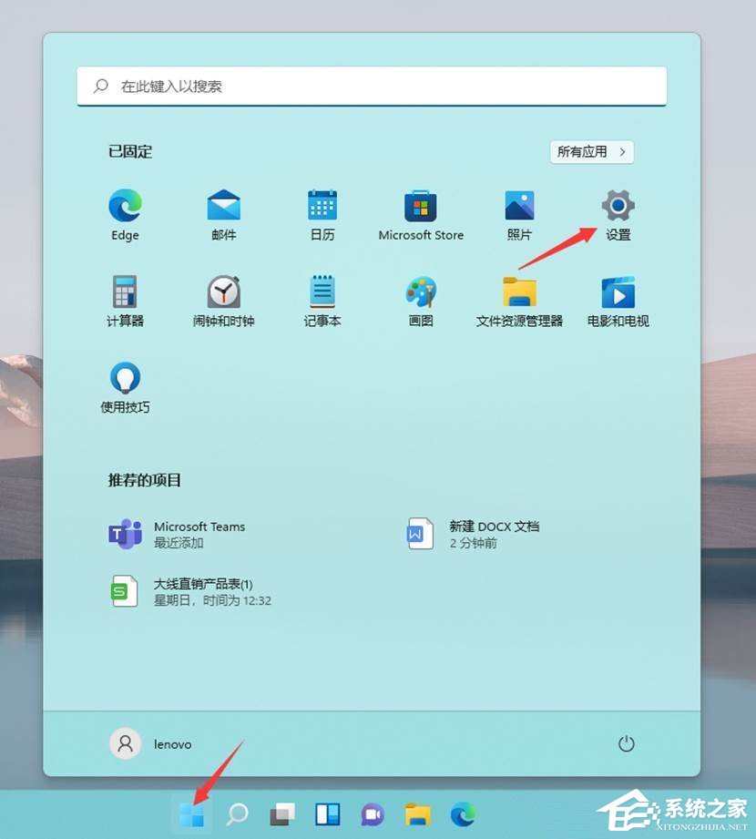 [系统教程]Win11如何关闭特效和动画？Win11关闭特效和动画的方法