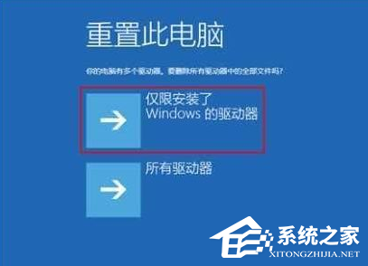 [系统教程]Win10你的电脑未能启动的有效修复方法