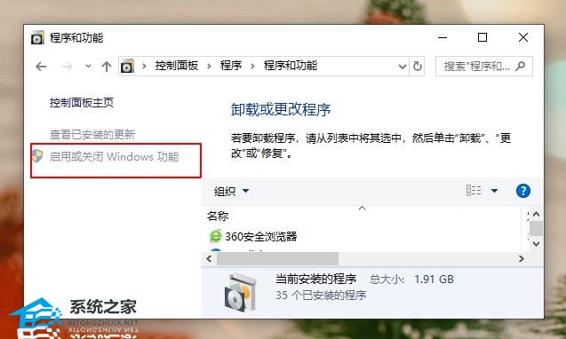 [系统教程]Win10虚拟机启动失败提示不兼容怎么办？虚拟机启动失败提示不兼容的解决方法