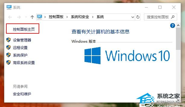 [系统教程]Win10虚拟机启动失败提示不兼容怎么办？虚拟机启动失败提示不兼容的解决方法