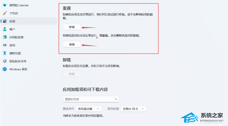 [系统教程]Microsoft Store提示0x80070483怎么办？Microsoft Store提示0x80070483的解决方法