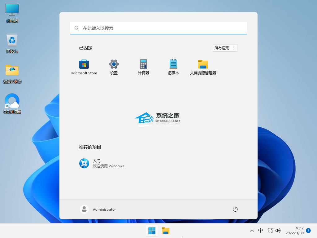 [系统教程]Win11最新版本22h2是什么？Win11 22h2最新版本下载分享