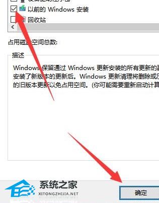 [系统教程]更新Win11后c盘变小怎么办？更新Win11后c盘变小的解决方法