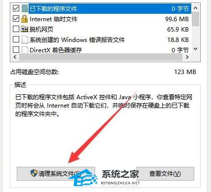 [系统教程]更新Win11后c盘变小怎么办？更新Win11后c盘变小的解决方法