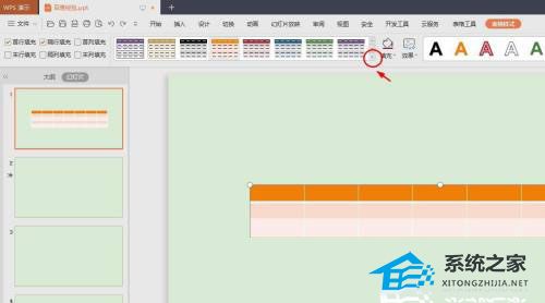 办公软件使用之PPT怎么设置表格的颜色？PPT设置表格颜色的方法