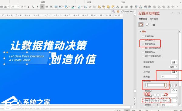 办公软件使用之如何制作科技感的PPT封面？PPT制作科技感商业封面教程