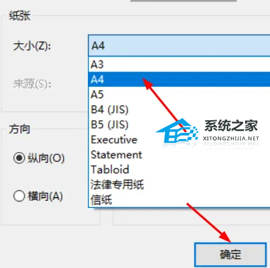 办公软件使用之PDF中页面大小不一致怎么调整？四种方法帮你快速调整！