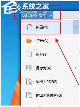 办公软件使用之WPS文字怎么将内容快速转换成为二维码操作步骤分享