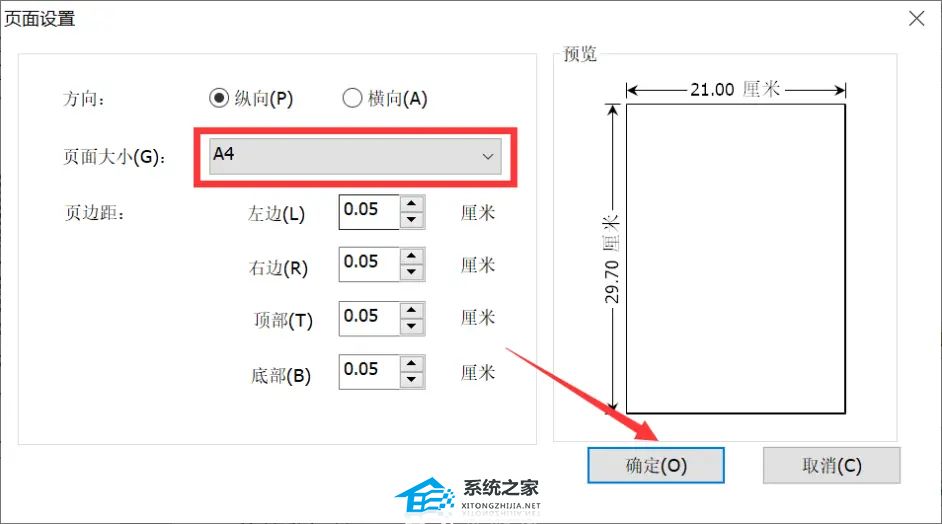 办公软件使用之PDF中页面大小不一致怎么调整？四种方法帮你快速调整！