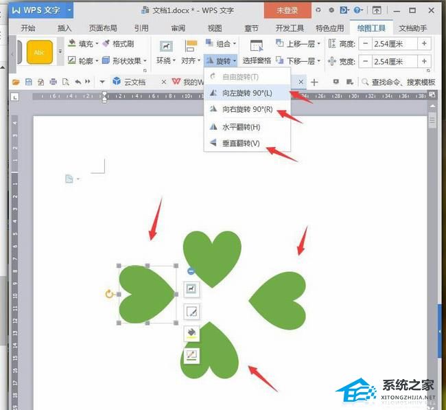 办公软件使用之WPS文字制作四叶草的操作方法教学