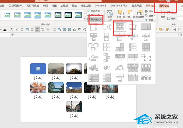 办公软件使用之PPT如何将图片批量统一大小？批量统一PPT图片大小的方法