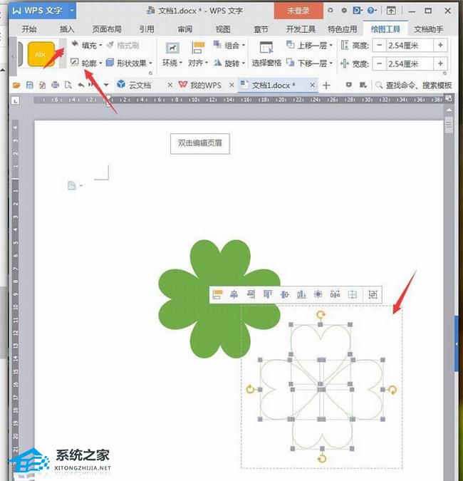 办公软件使用之WPS文字制作四叶草的操作方法教学