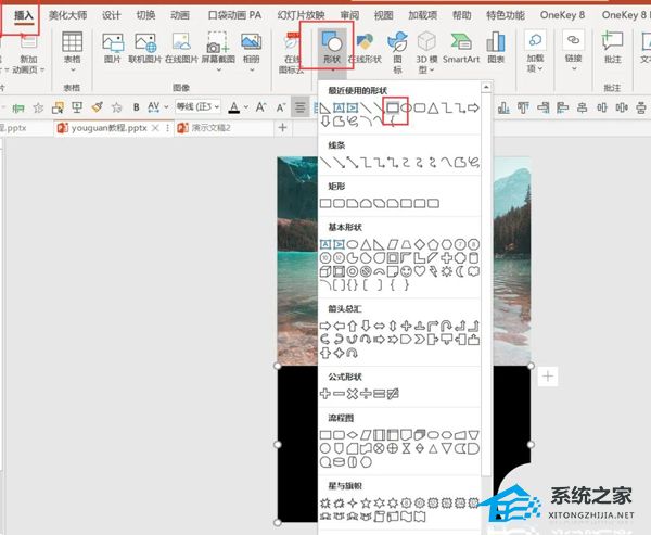 办公软件使用之PPT如何制作撕纸效果？PPT制作手撕纸张效果教程