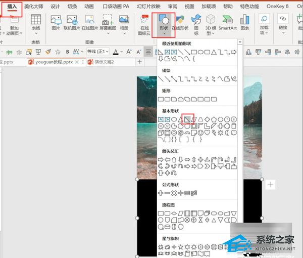 办公软件使用之PPT如何制作撕纸效果？PPT制作手撕纸张效果教程